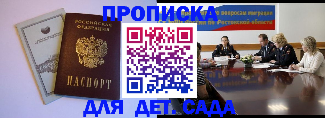 прописка гарантия в Ленинск-Кузнецком