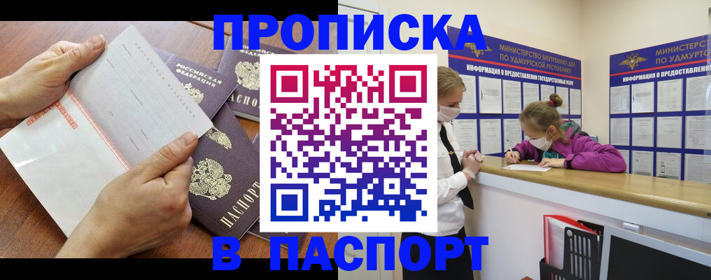 временная регистрация в квартире в Ленинск-Кузнецком
