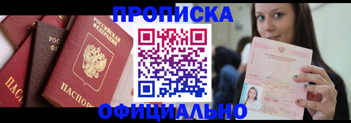 регистрация в Ленинск-Кузнецком